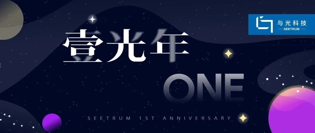 One Year With SEETRUM | Embrace Light With Great Potentials