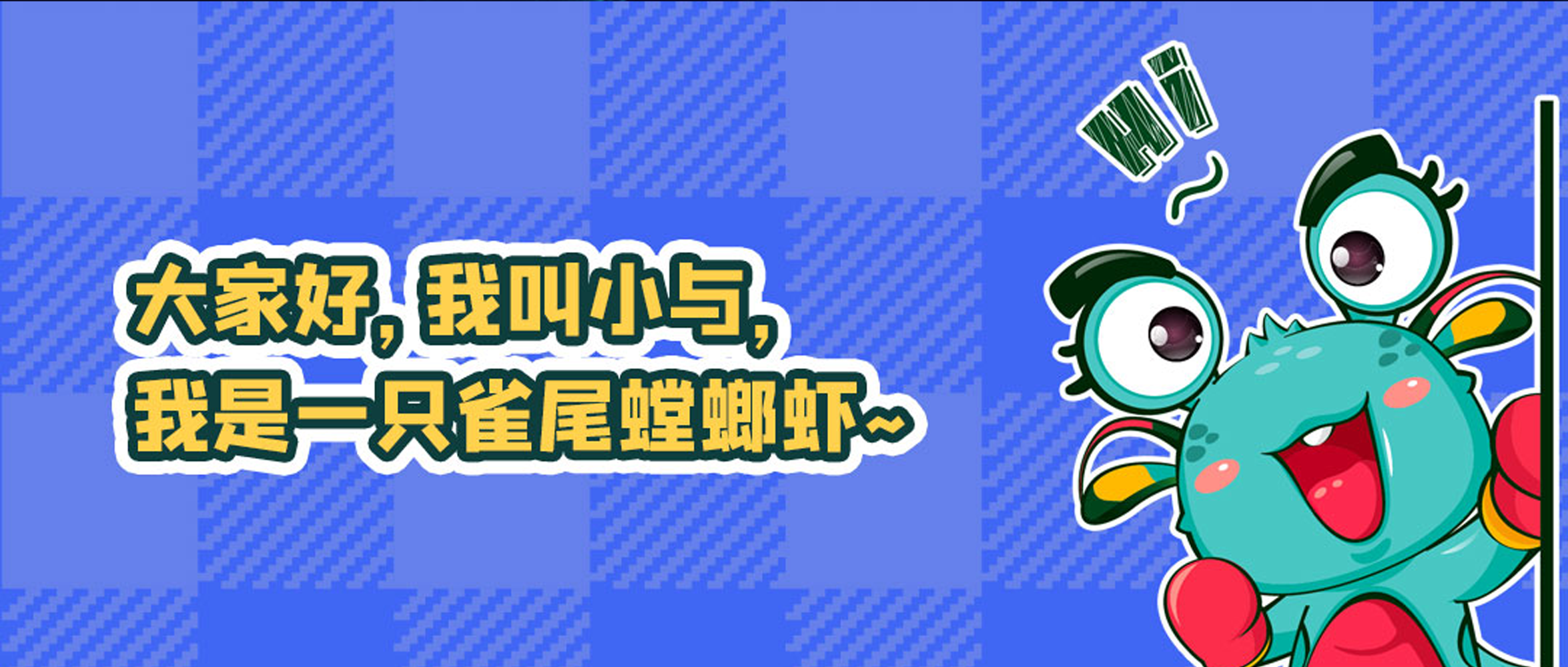 Official Announcement: SEETRUM Mascot "Xiao Yu" Has Made its Debut!