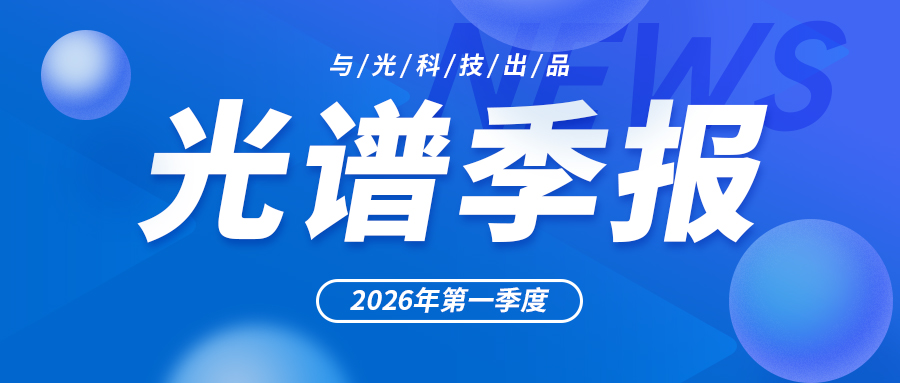 Seetrum 2026 Q1 Spectral Quarterly Report