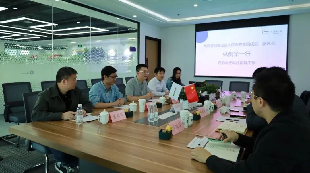 Welcome! Lin Jianhua, Deputy Head of Beijing Haidian District, Visited SEETRUM!(图4)