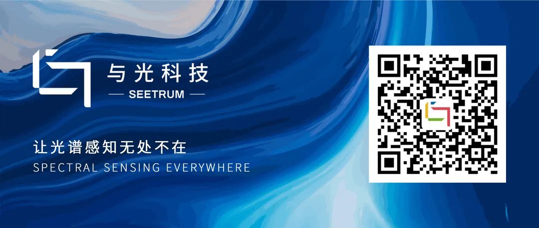 With Chip-level Spectrum Hard Technology, SEETRUM Was Invited to Join CIOE2021.(图9)