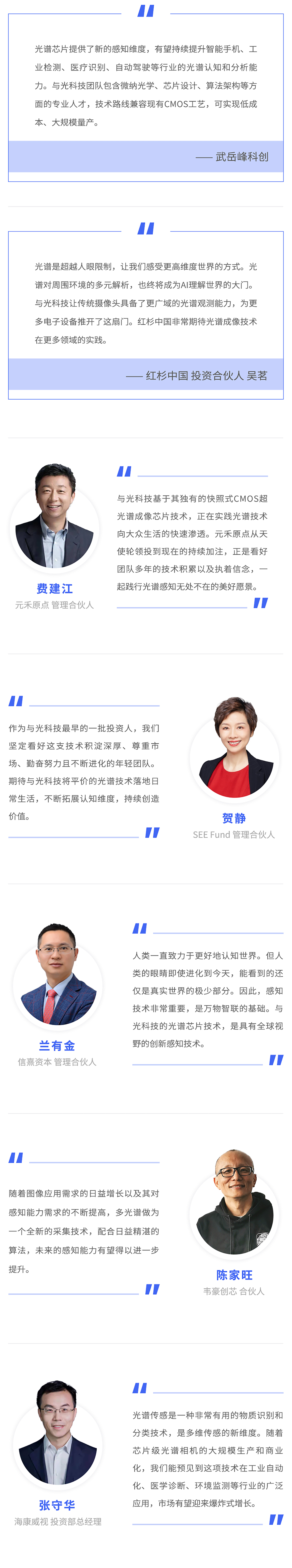 SEETRUM Completed a Pre-A round of financing of Everal Hundred Million RMB(图7)