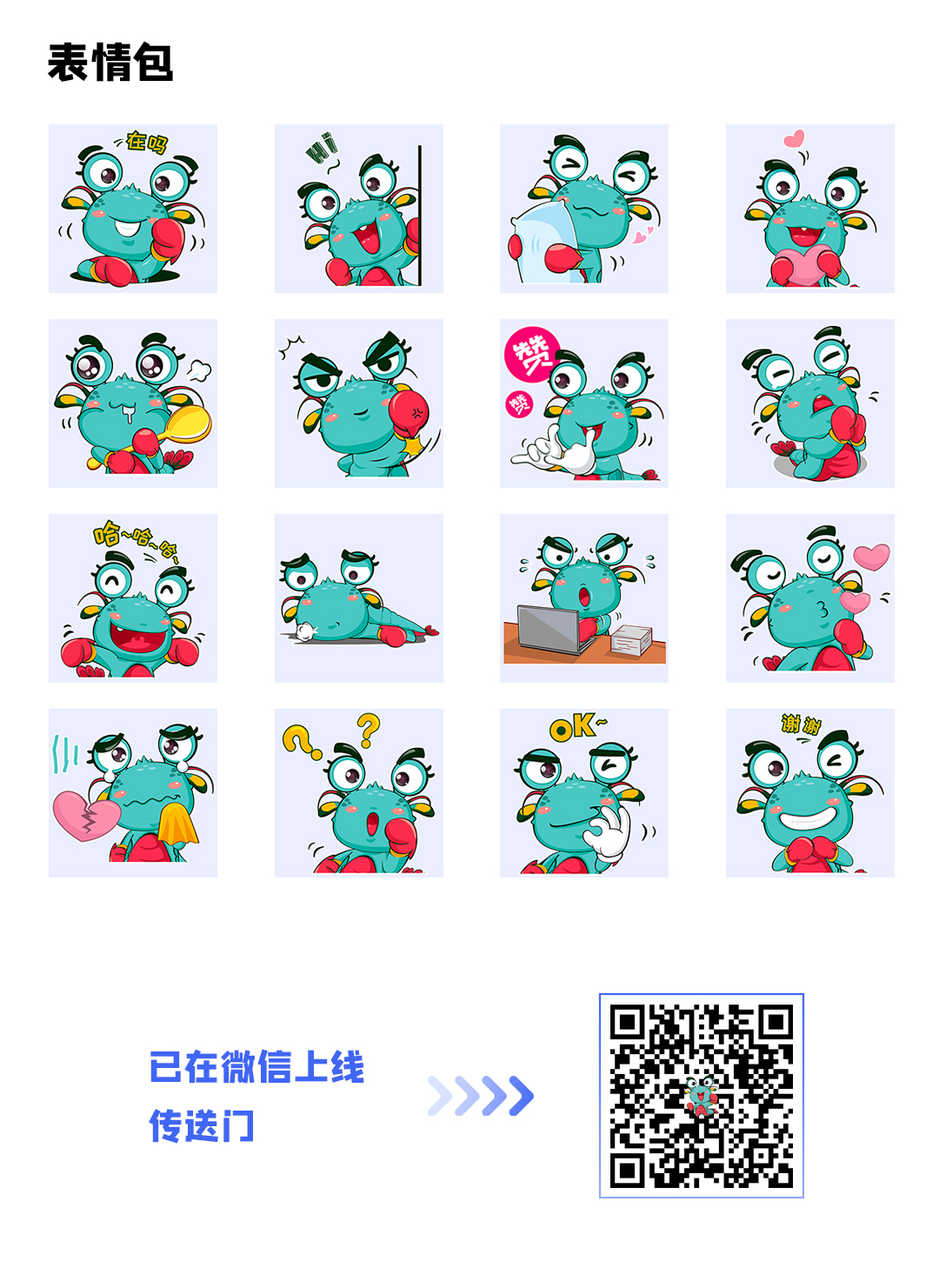 Official Announcement: SEETRUM Mascot "Xiao Yu" Has Made its Debut!(图3)