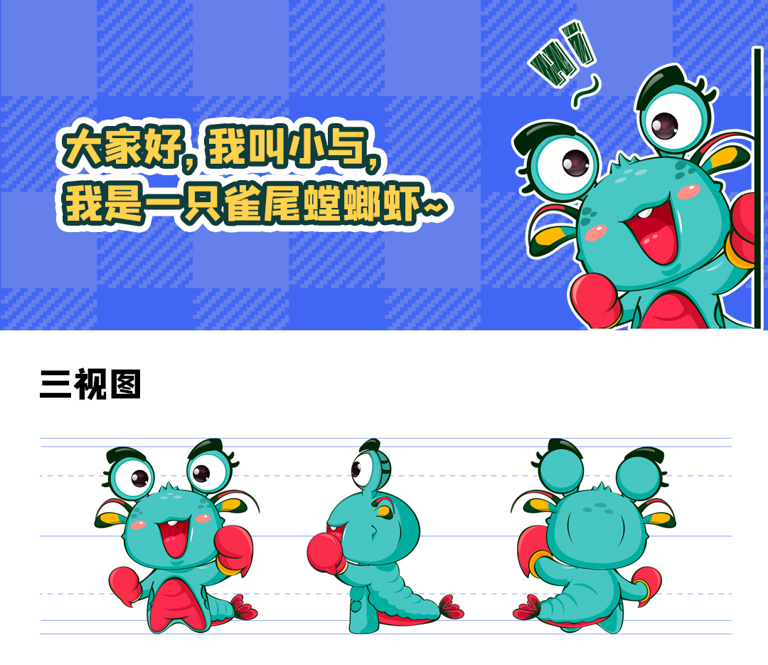 Official Announcement: SEETRUM Mascot "Xiao Yu" Has Made its Debut!(图1)