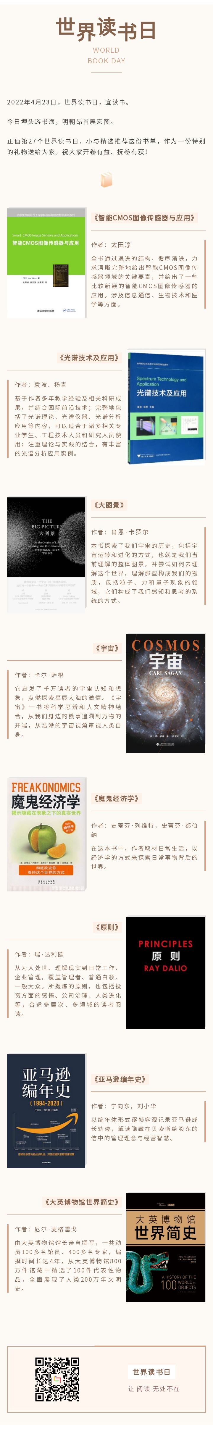 World Book Day | Xiao Yus selection of books(图1)
